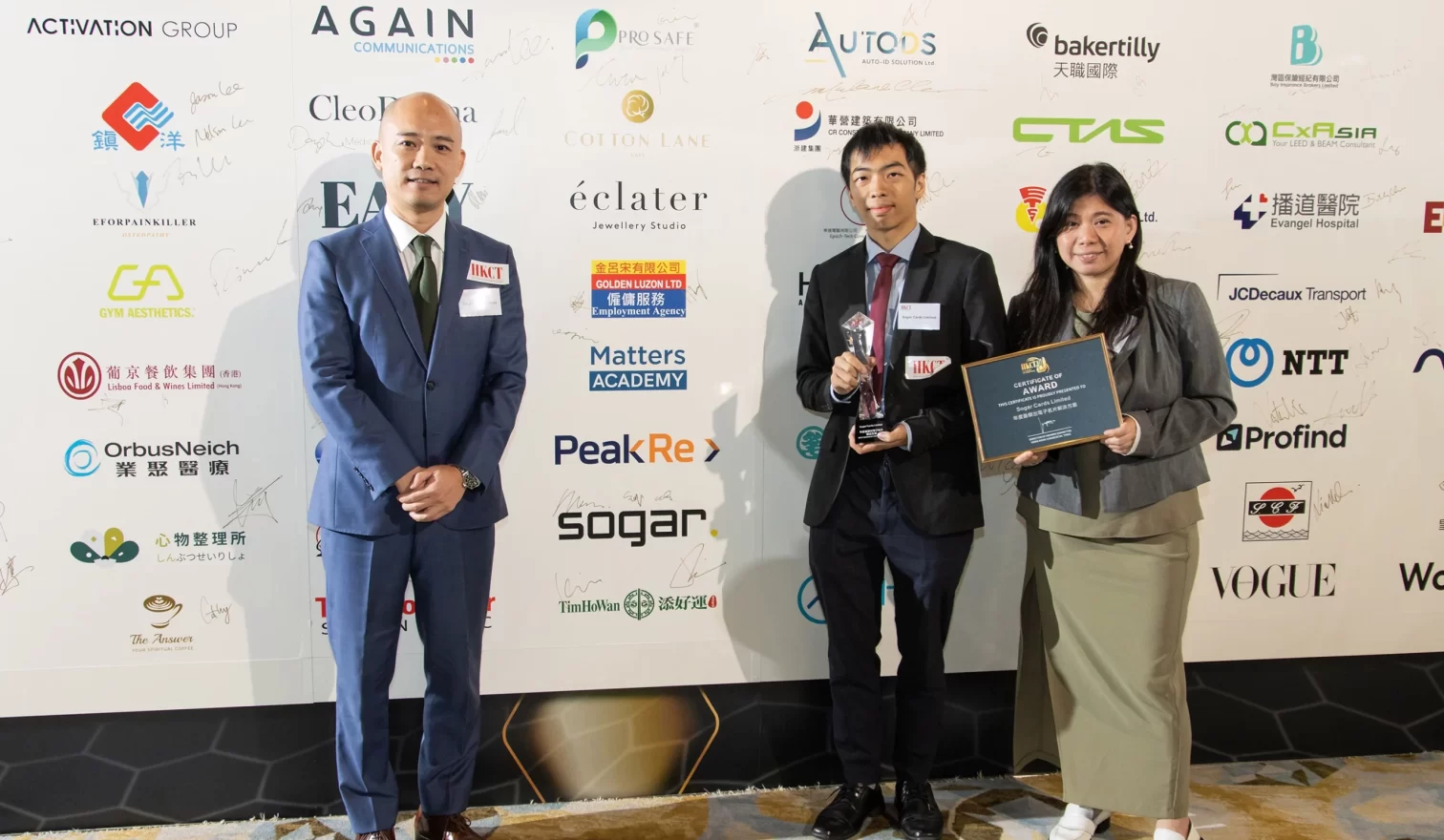 Sogar榮獲「年度最傑出電子名片解決方案」獎項